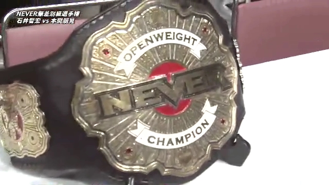Image result for never openweight title