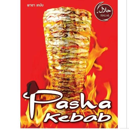 pasha-kebab-karon.jpg