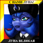 Luna the Great of all the Russias